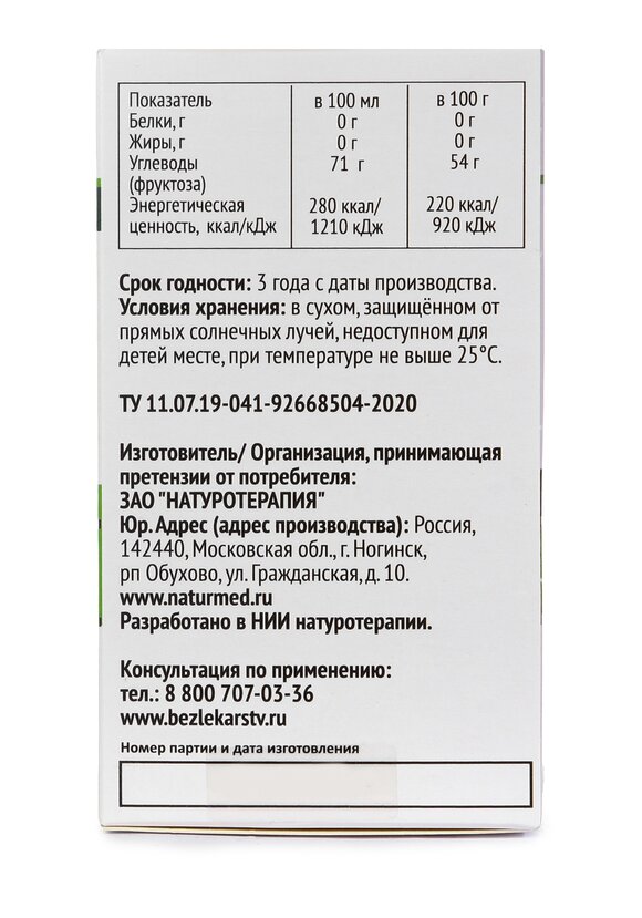 Концентрат для мозга Гинкго билоба, 2 шт. шир.  580, рис. 8