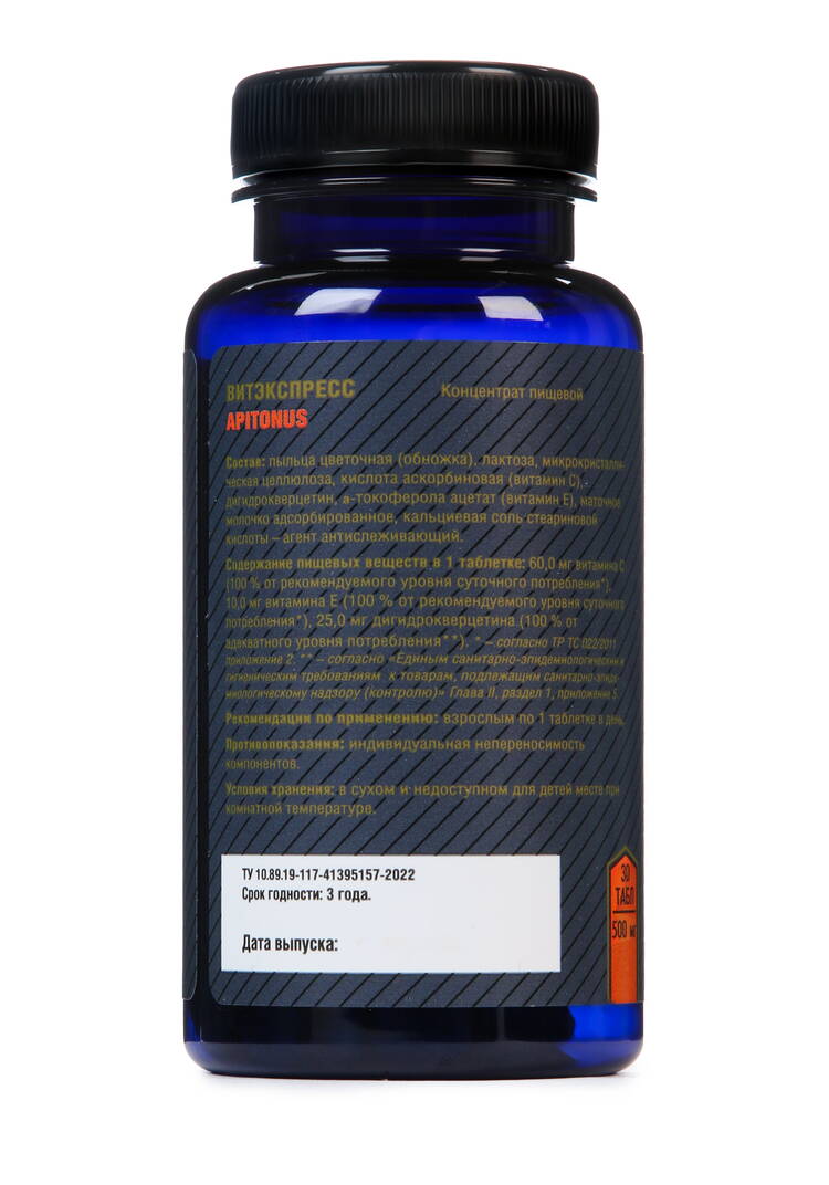 Комплекс Здоровые кости 4 в 1 шир.  750, рис. 6