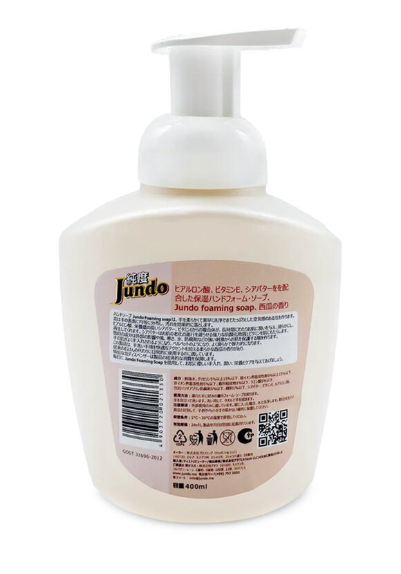 Мыло-пенка для рук, 3 шт. шир.  580, рис. 3