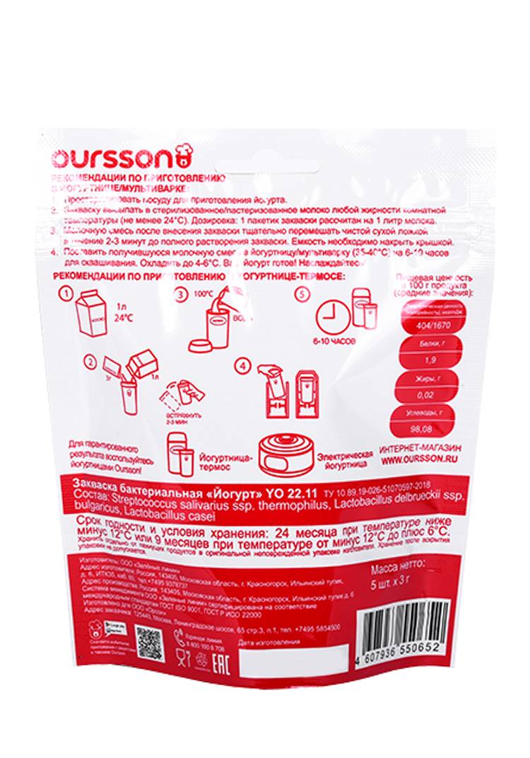 Набор заквасок Красота и Молодость шир.  750, рис. 6