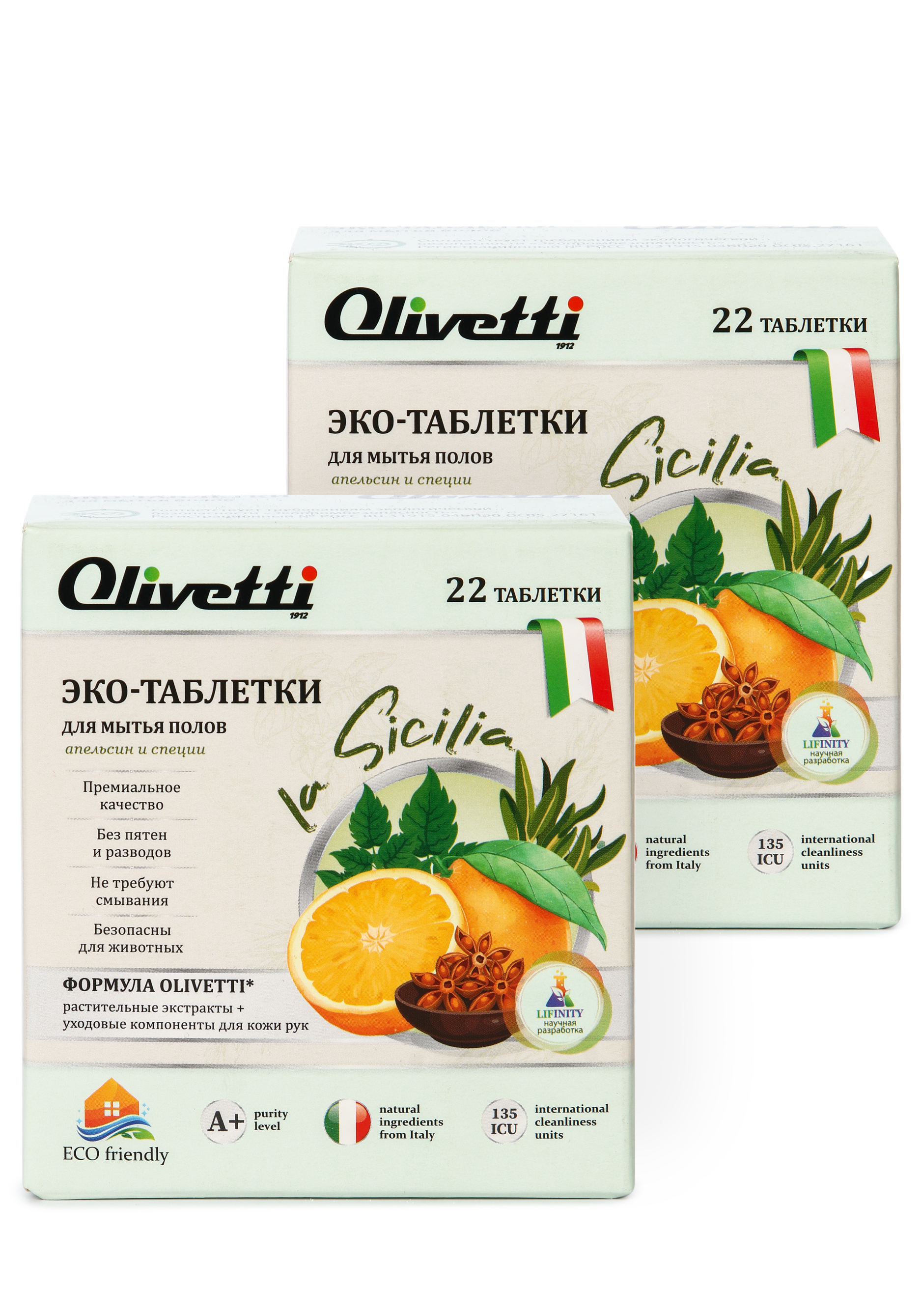Эко-таблетки для мытья полов, 2 уп. Olivetti, цвет апельсин и специи, размер Апельсин и специи - фото 1