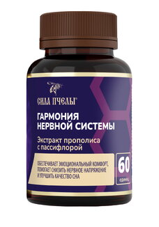 Комплекс для нервной системы с пассифлорой