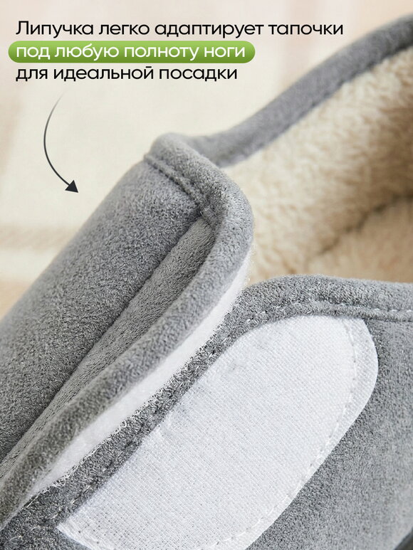 Тапочки на липучках Уют шир.  580, рис. 24