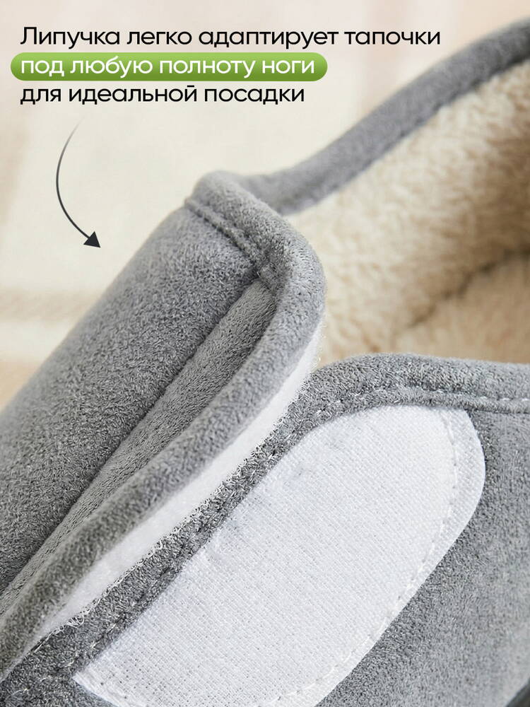 Тапочки на липучках Уют шир.  750, рис. 24