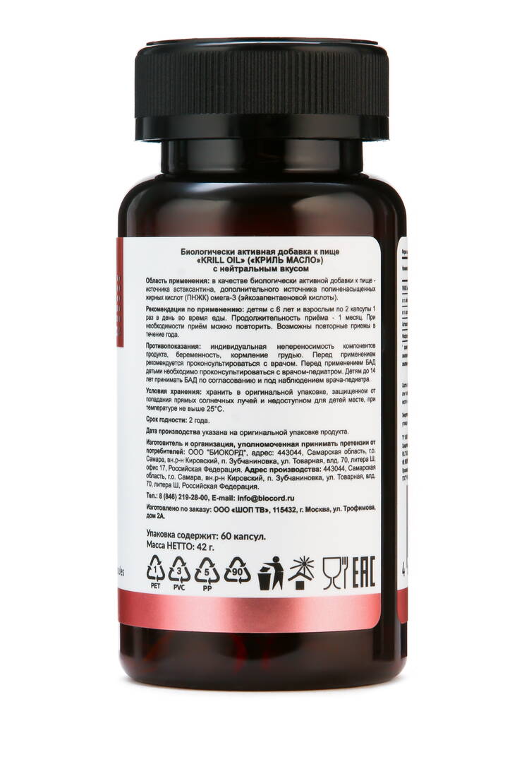 Масло криля для красоты и здоровья шир.  750, рис. 3