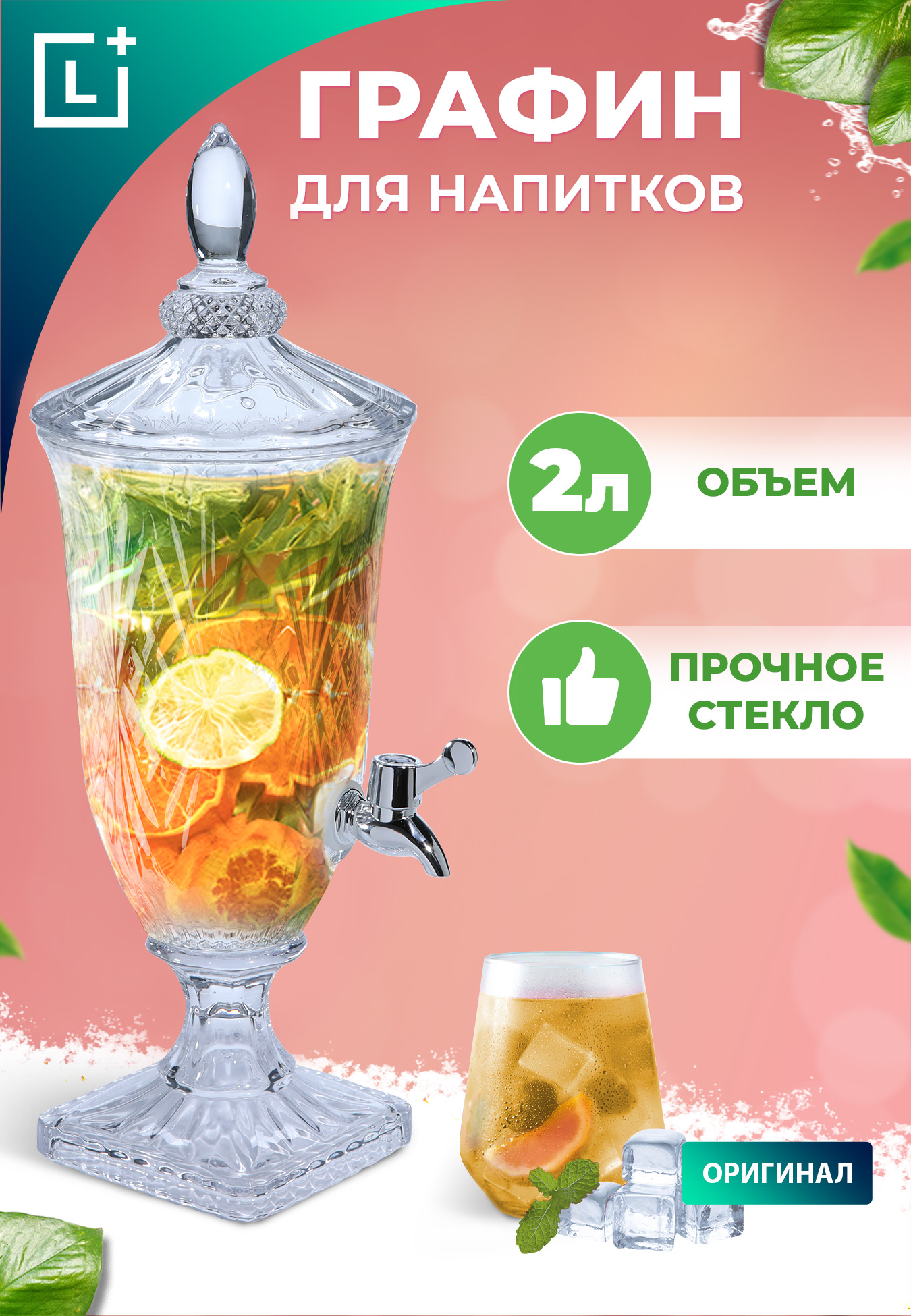 Лимонадница "Муза"