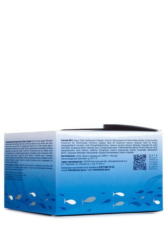 Комплекс с коллагеном и золотом 2 в 1 шир.  580, рис. 8