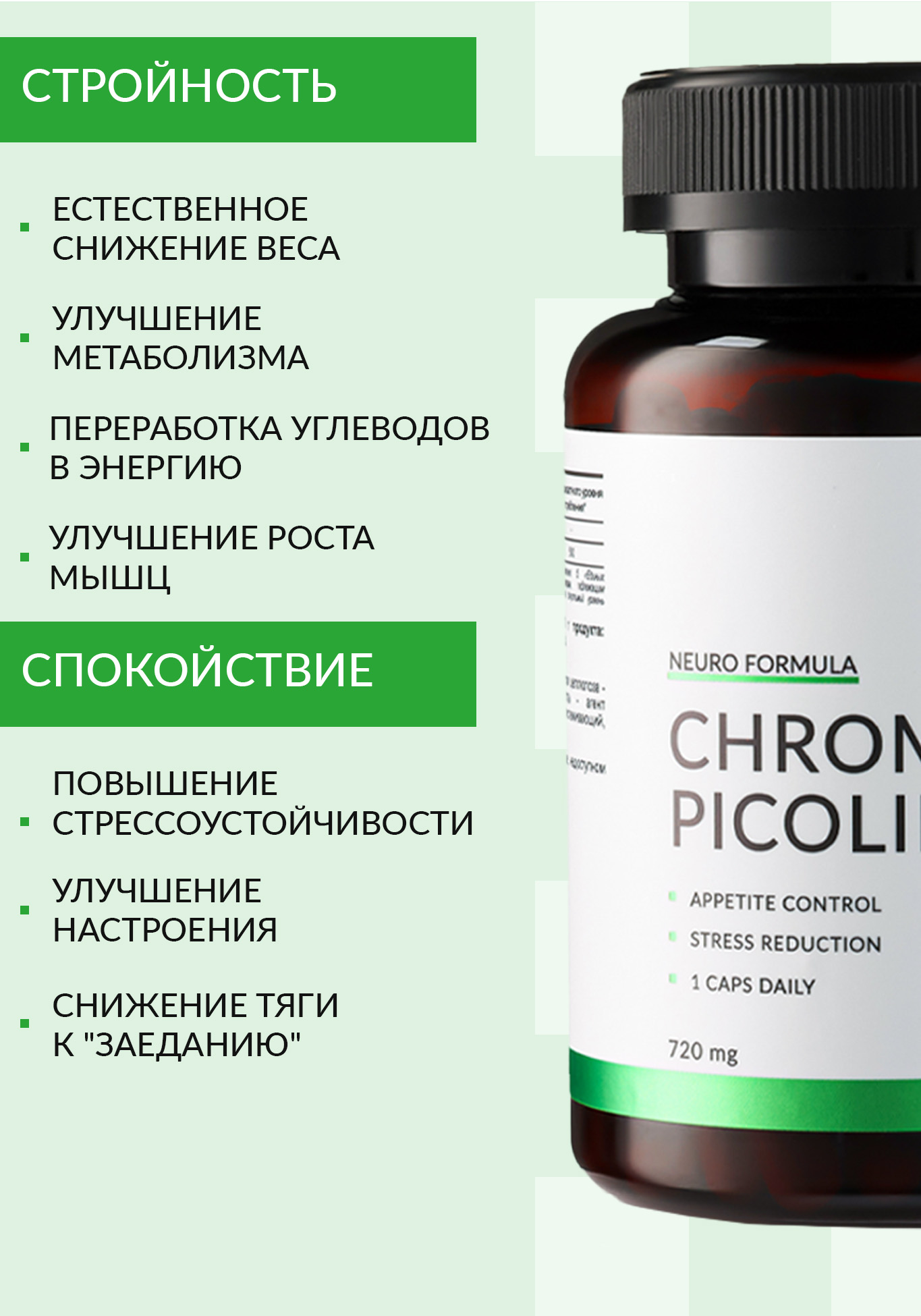 Chromium picolinate (Пиколинат хрома) NUTRIPOLIS - фото 3