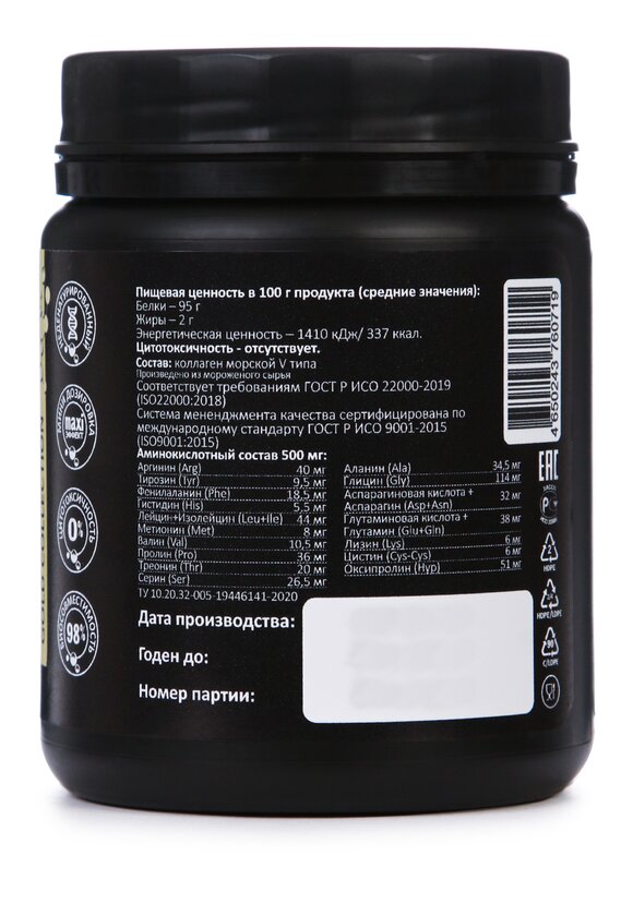 Морской коллаген V ПОХУДЕНИЕ шир.  580, рис. 2