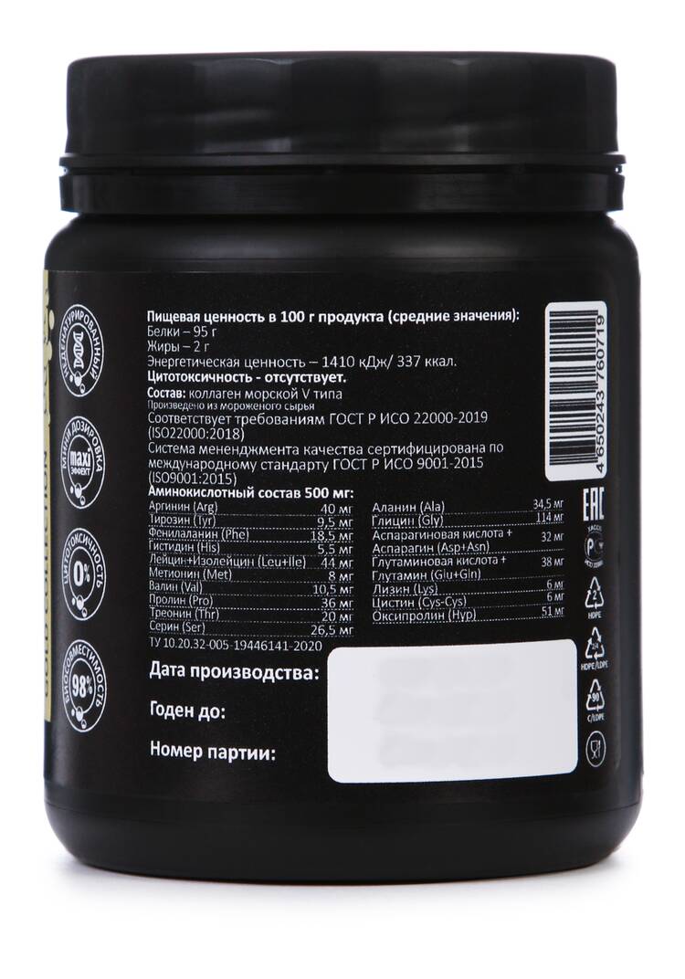 Морской коллаген V ПОХУДЕНИЕ шир.  750, рис. 2
