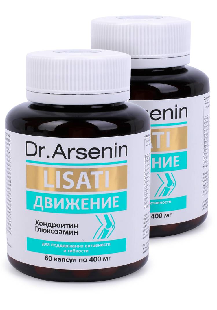 Капсулы с метабиотиками Движение, 2 шт. шир.  750, рис. 1