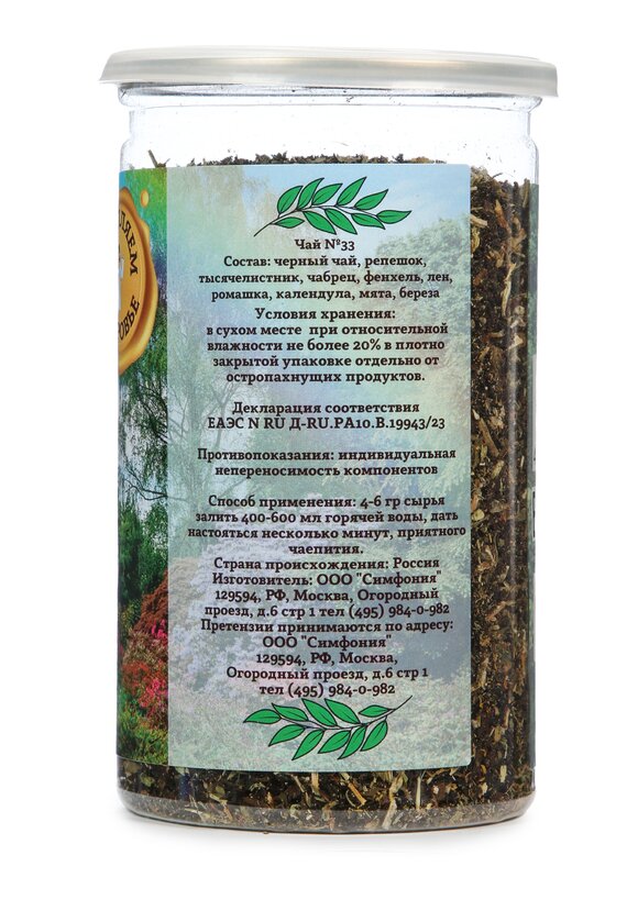 Чай Аптека природы, 2 шт. шир.  580, рис. 3