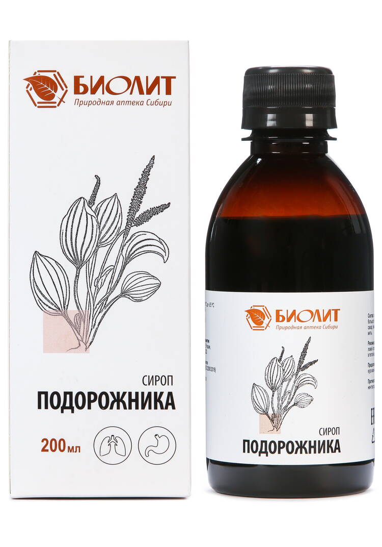 Подорожник для органов дыхания, 2 шт. шир.  750, рис. 3