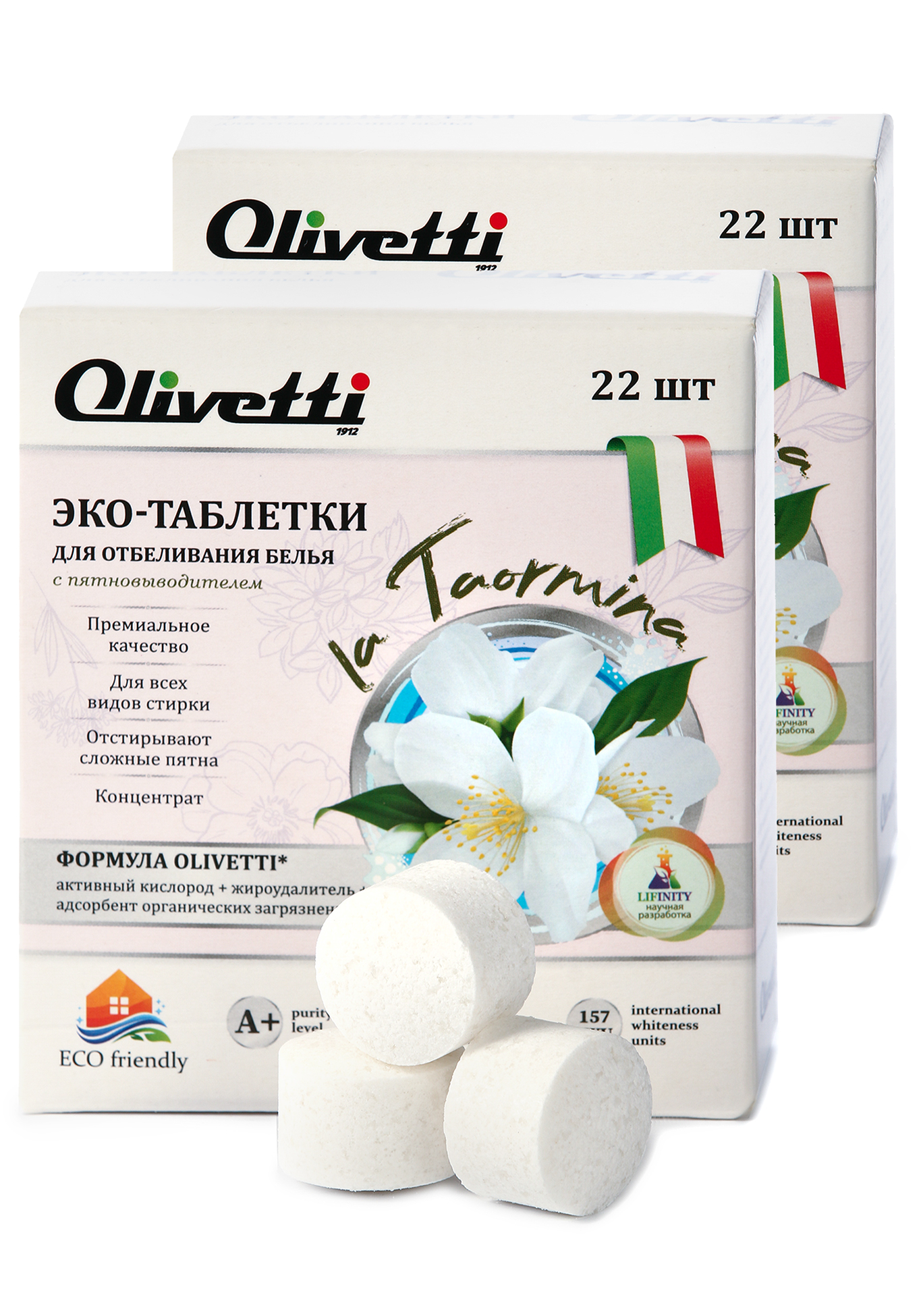 

Таблетки для отбеливания белья, 2 уп.