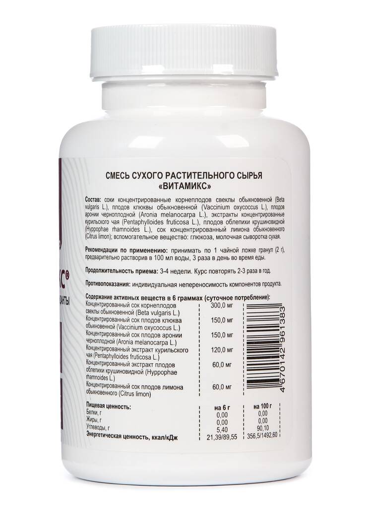 Комплекс общеукрепляющий Витамикс, 2 шт. шир.  750, рис. 3