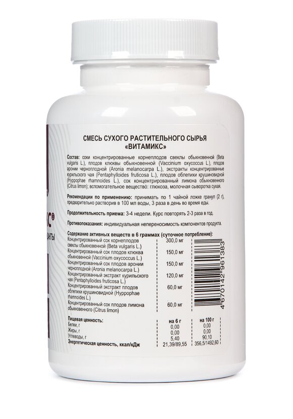 Комплекс общеукрепляющий Витамикс, 2 шт. шир.  580, рис. 3