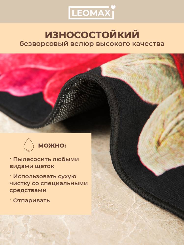 Ковер 3D Магия цвета шир.  750, рис. 37