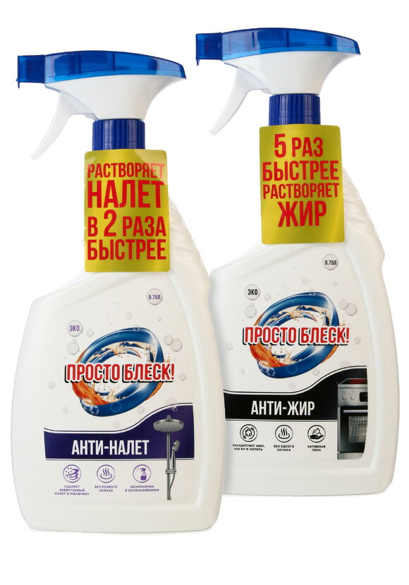 Спрей для удаления жира + спрей Атиналет шир.  580, рис. 1