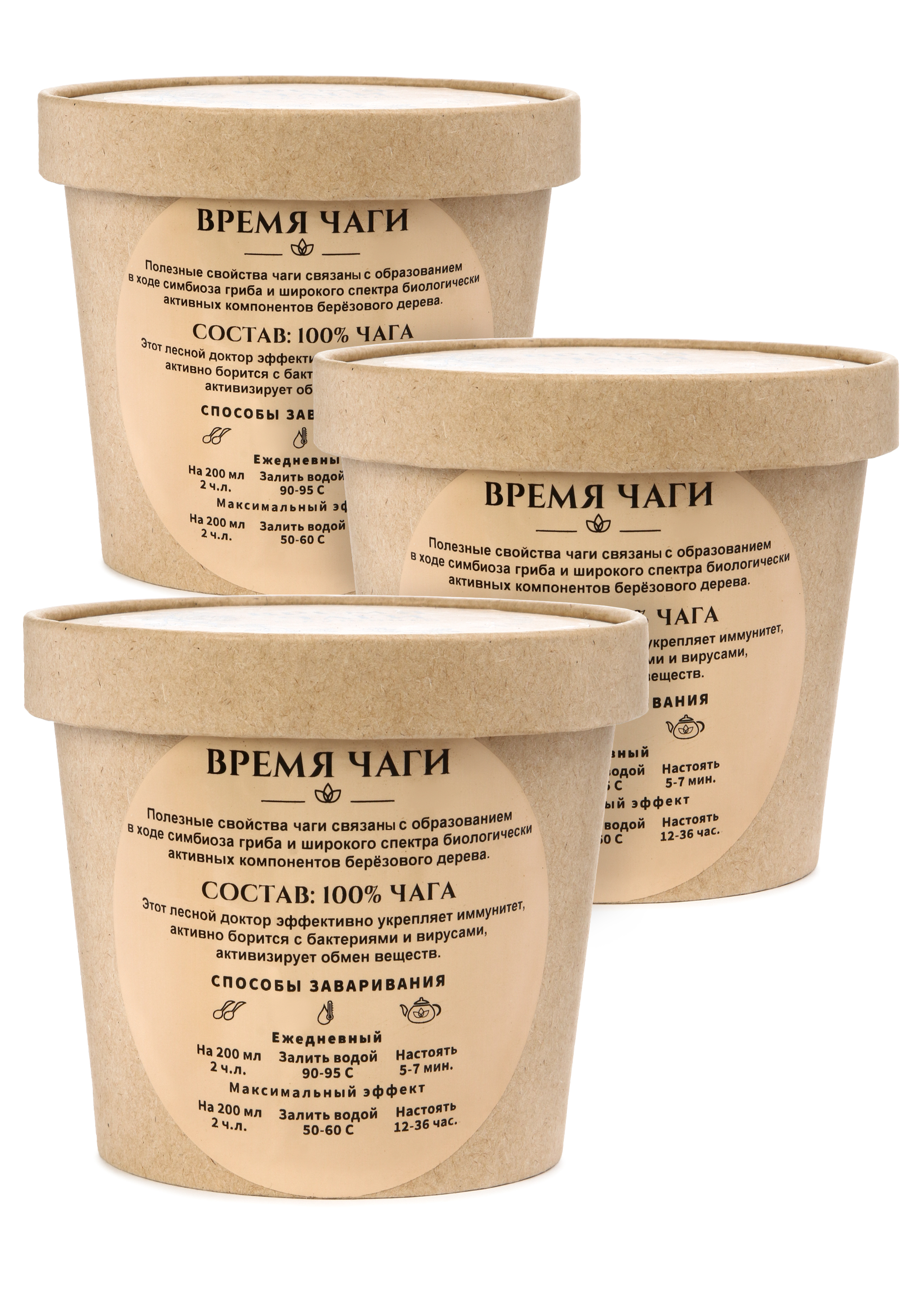 Чай из чаги сменный блок 3 шт 999₽