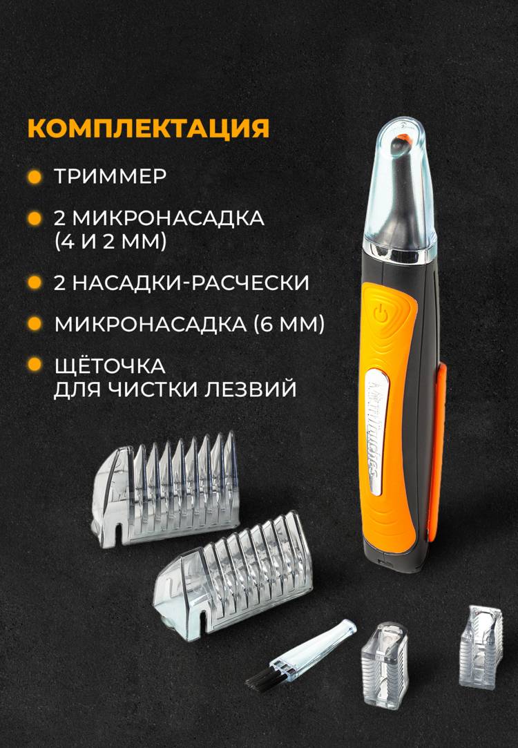 Триммер 2 в 1 Аполлон шир.  750, рис. 4