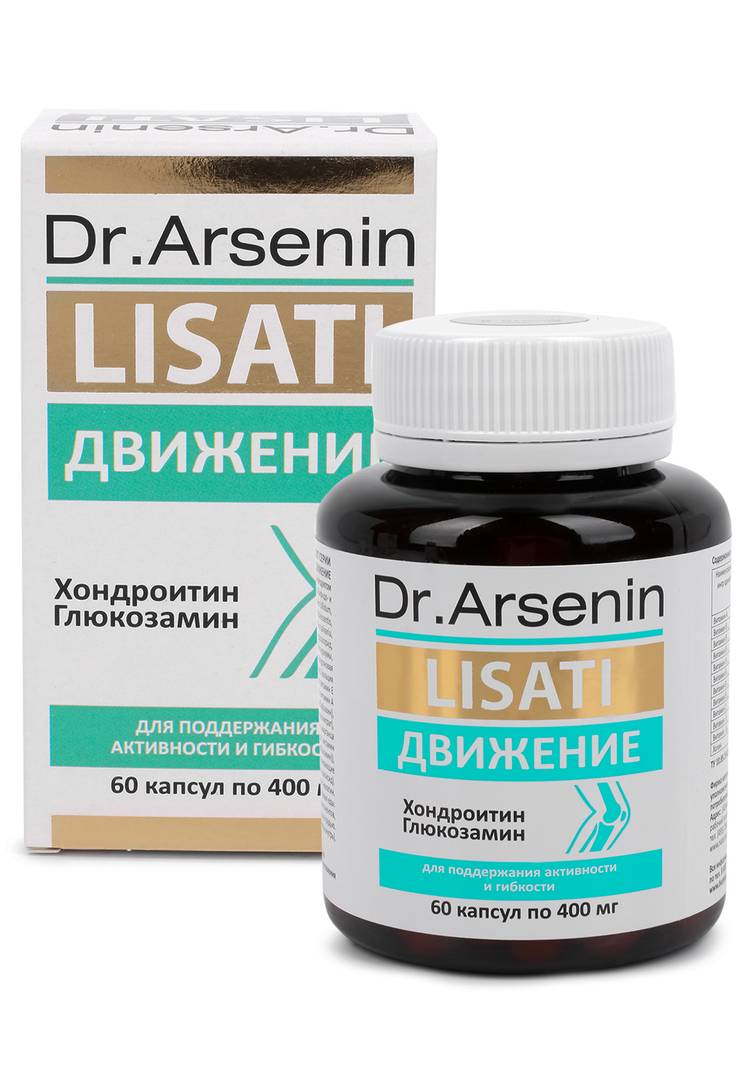 Капсулы Движение с метабиотиками шир.  750, рис. 2