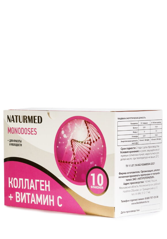 Комплекс Монодозы Коллаген+Витамин С шир.  580, рис. 3