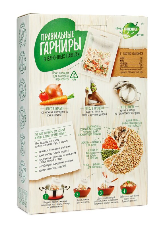 Набор Правильные гарниры, 4 шт. шир.  580, рис. 7