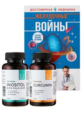 Набор  Желудок и  кишечник