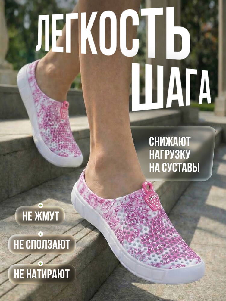 Женские Сабо Альба шир.  750, рис. 40