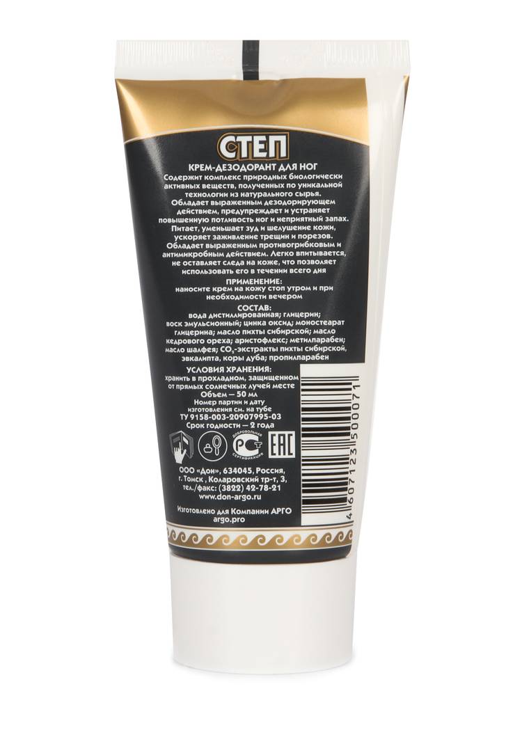Крем-дезодорант для ног Степ, 2 шт. шир.  750, рис. 3