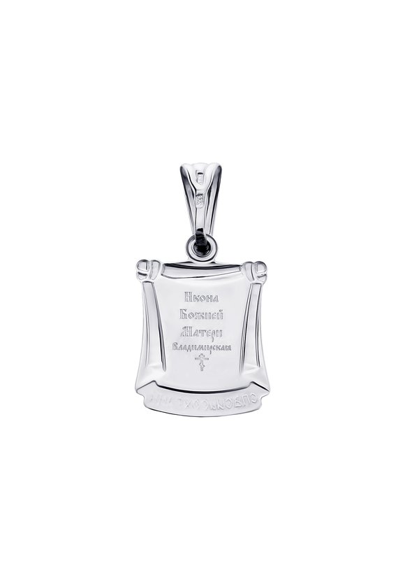 Подвеска серебряная Сила веры шир.  580, рис. 4