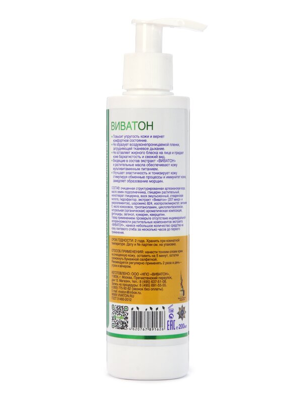 Крем увлажняющий Виватон шир.  580, рис. 2