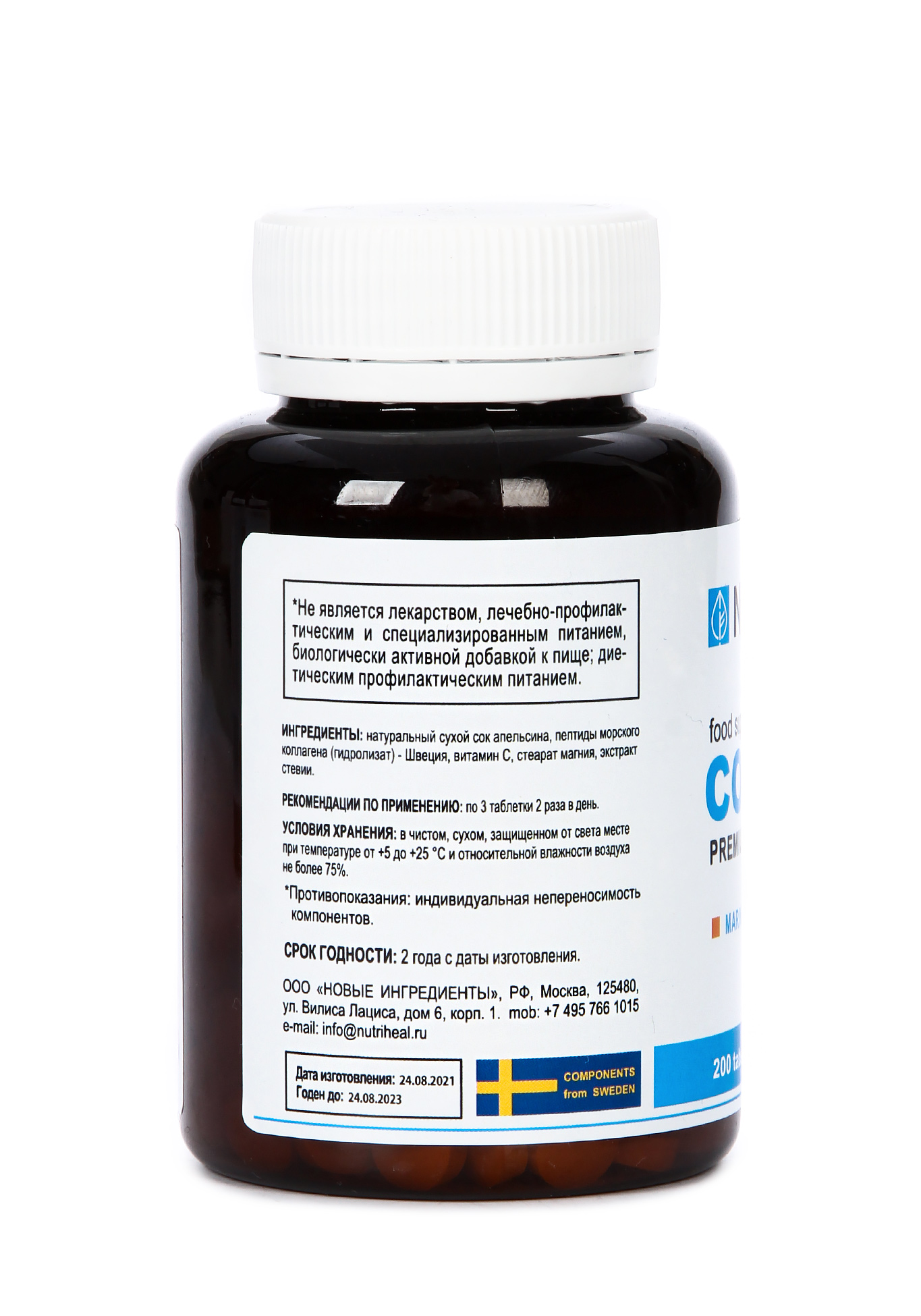 Nutriheal Купить В Москве Продукция