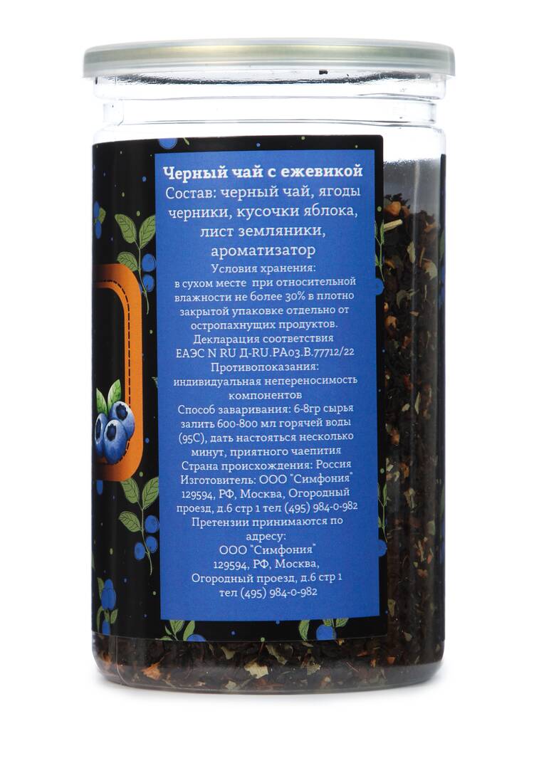 Черный чай, 2 шт. + 1 банка в подарок шир.  750, рис. 24