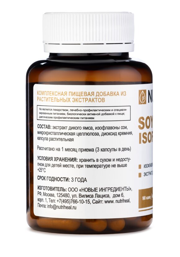 Комплекс с экстрактом дикого ямса, 2 шт. шир.  580, рис. 3