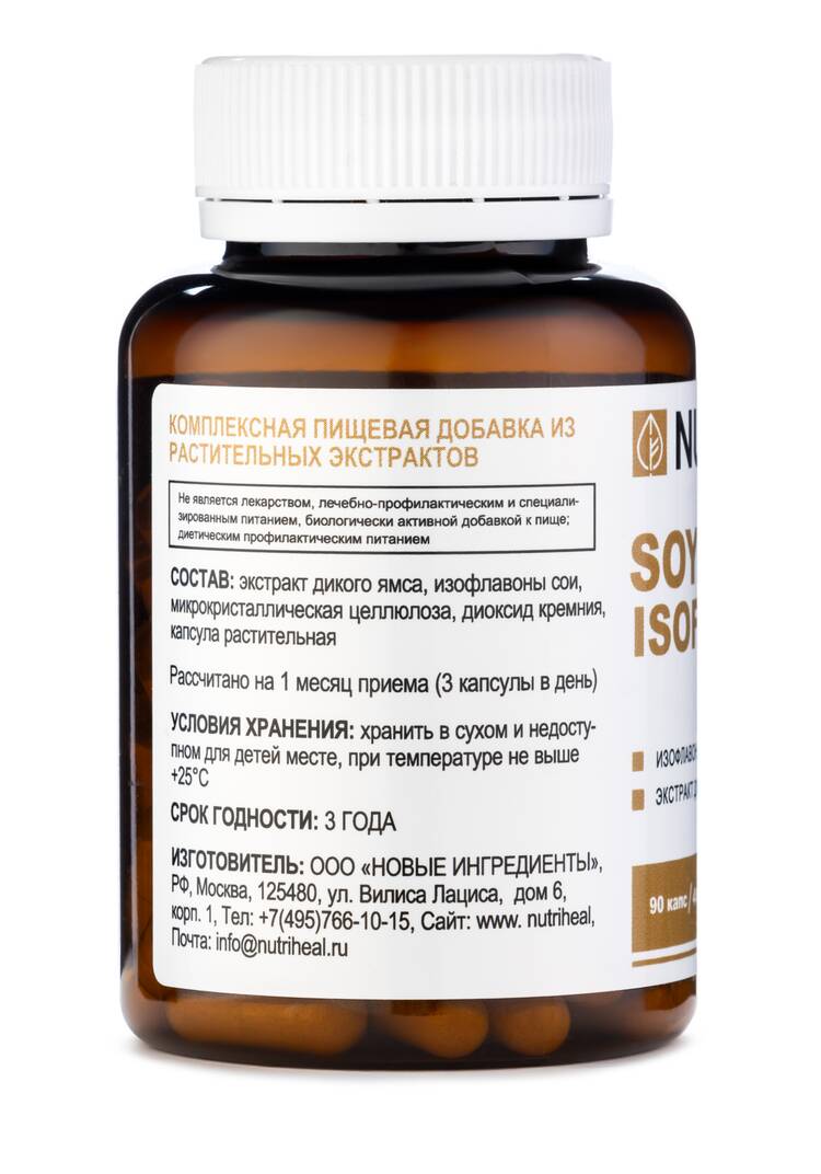 Комплекс с экстрактом дикого ямса, 2 шт. купить недорого в интернет ...