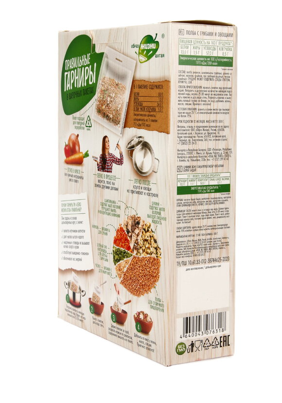 Правильные гарниры, набор, 6 шт. шир.  580, рис. 14