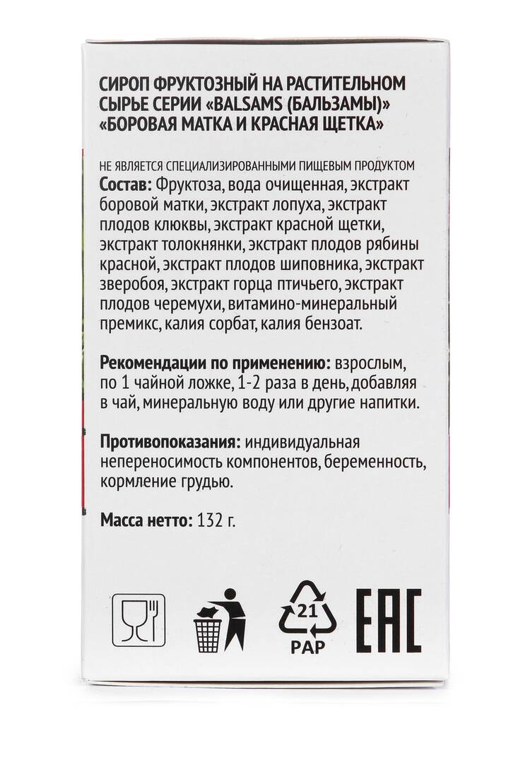 Концентрат для женщин Боровая матка, 2 шт. шир.  750, рис. 8