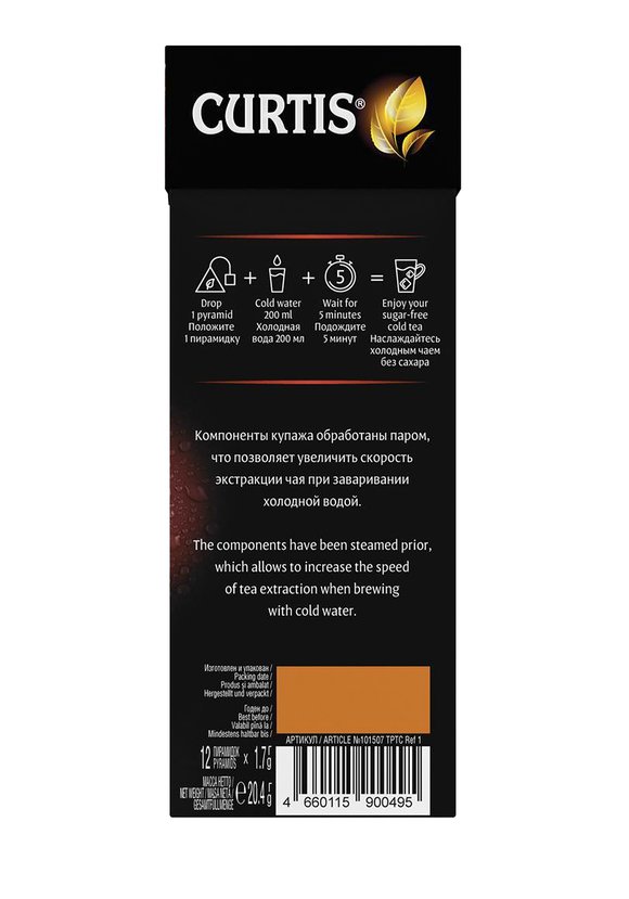 Набор чаев холодного и горячего заваривания шир.  580, рис. 12