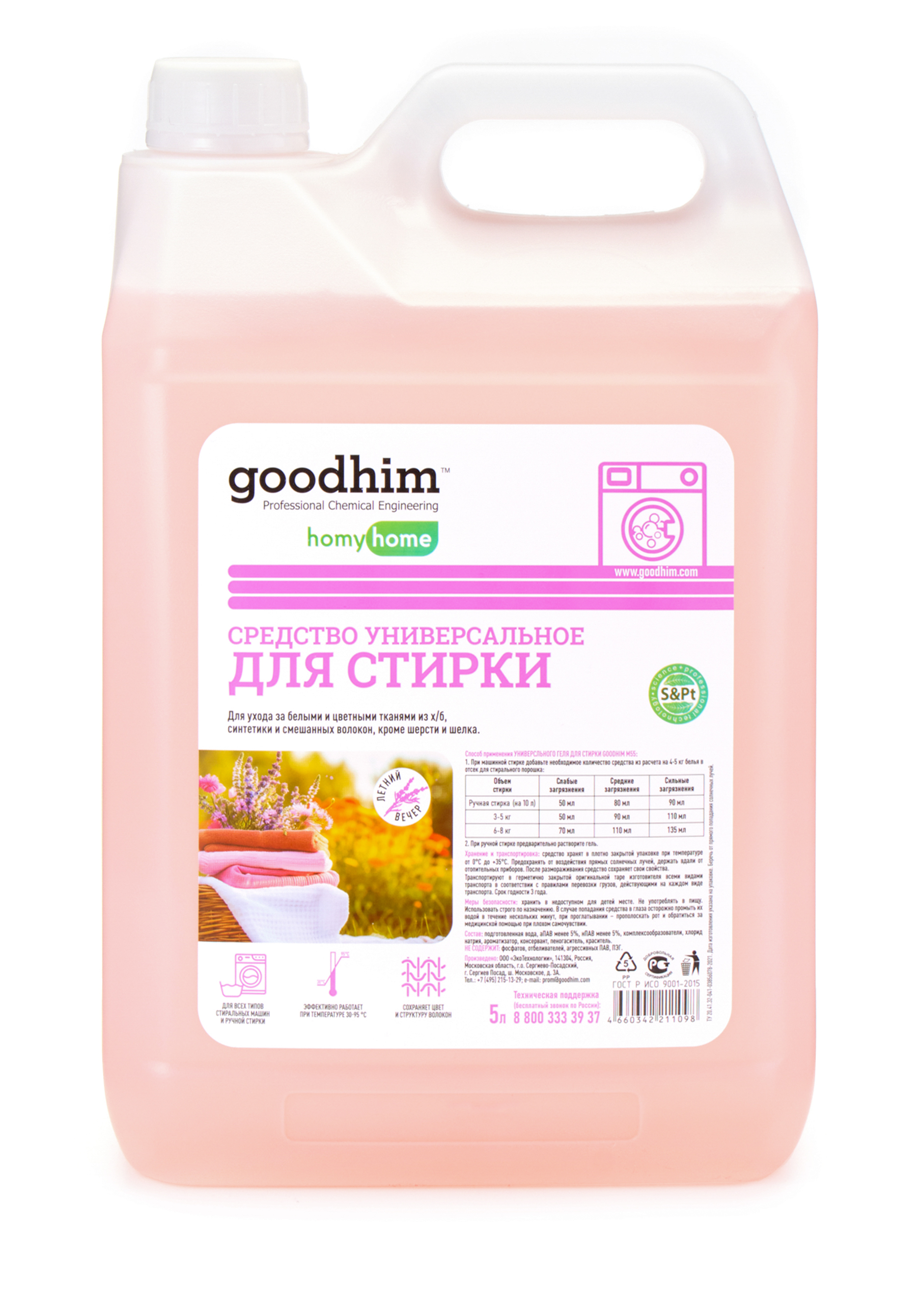 

Средство для стирки "Летний вечер", 5 л