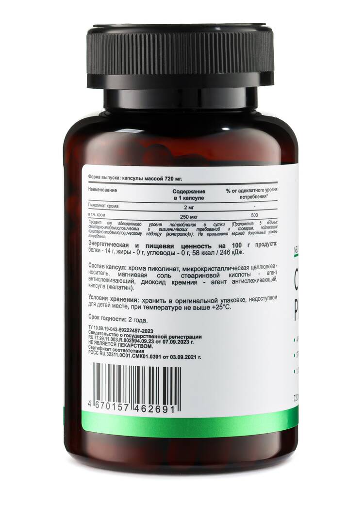 Хрома пиколинат, 2 шт. шир.  750, рис. 4