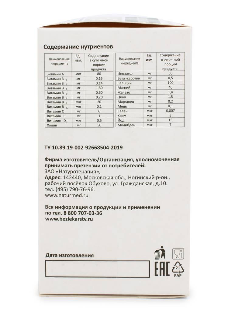 Капсулы Паразит-Стоп с метабиотиками шир.  750, рис. 5