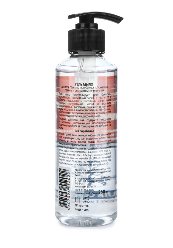 Гель для очищения и детоксикации шир.  580, рис. 10