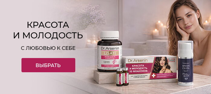 Красота и молодость с любовью к себе