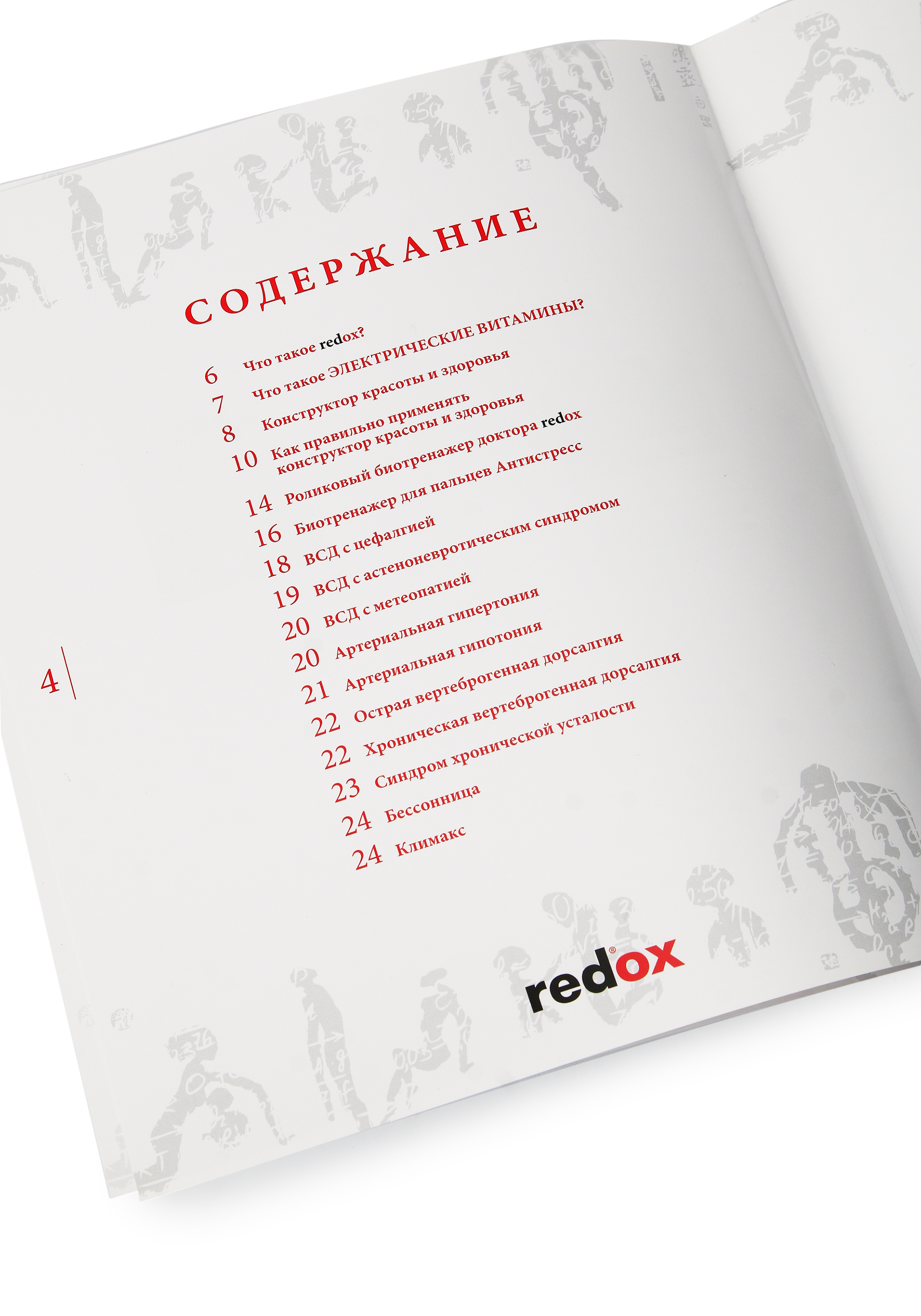 Лежак Др Редокс Кристаллиты меди подарок