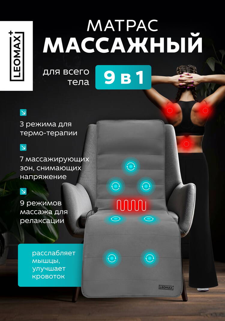Массажный матрас Блаженство шир.  750, рис. 1