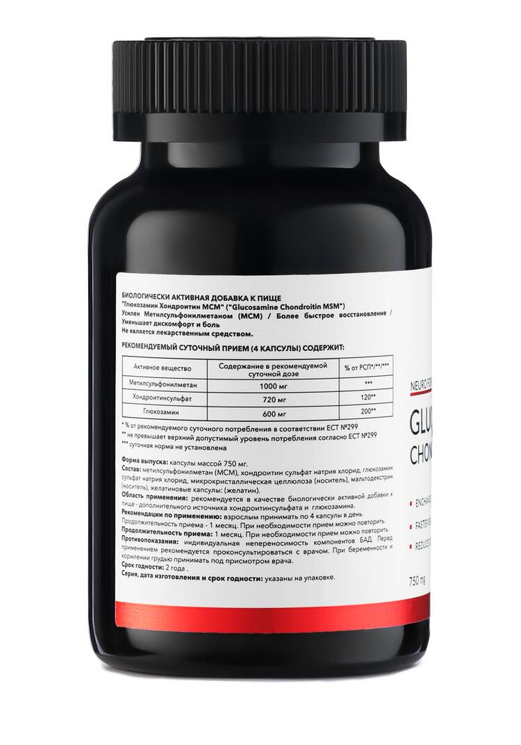 Глюкозамин Хондроитин МСМ шир.  750, рис. 11