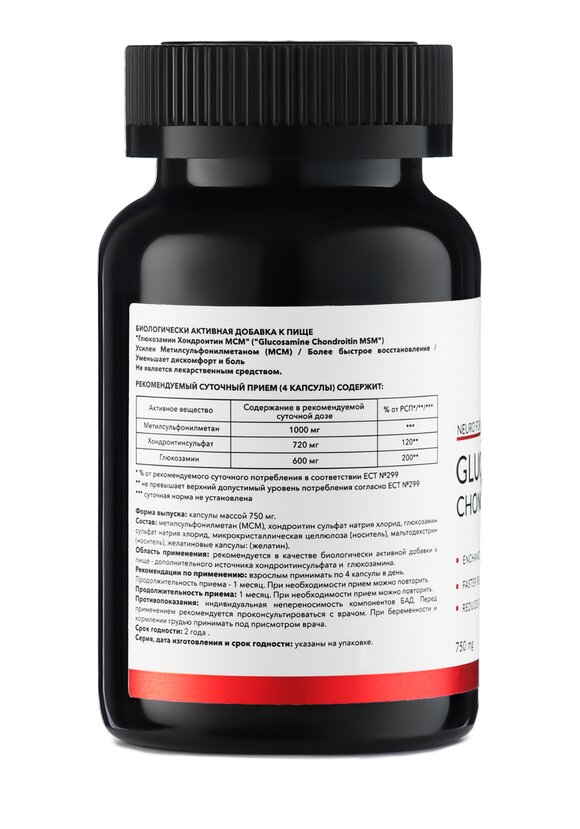 Глюкозамин Хондроитин МСМ шир.  580, рис. 11