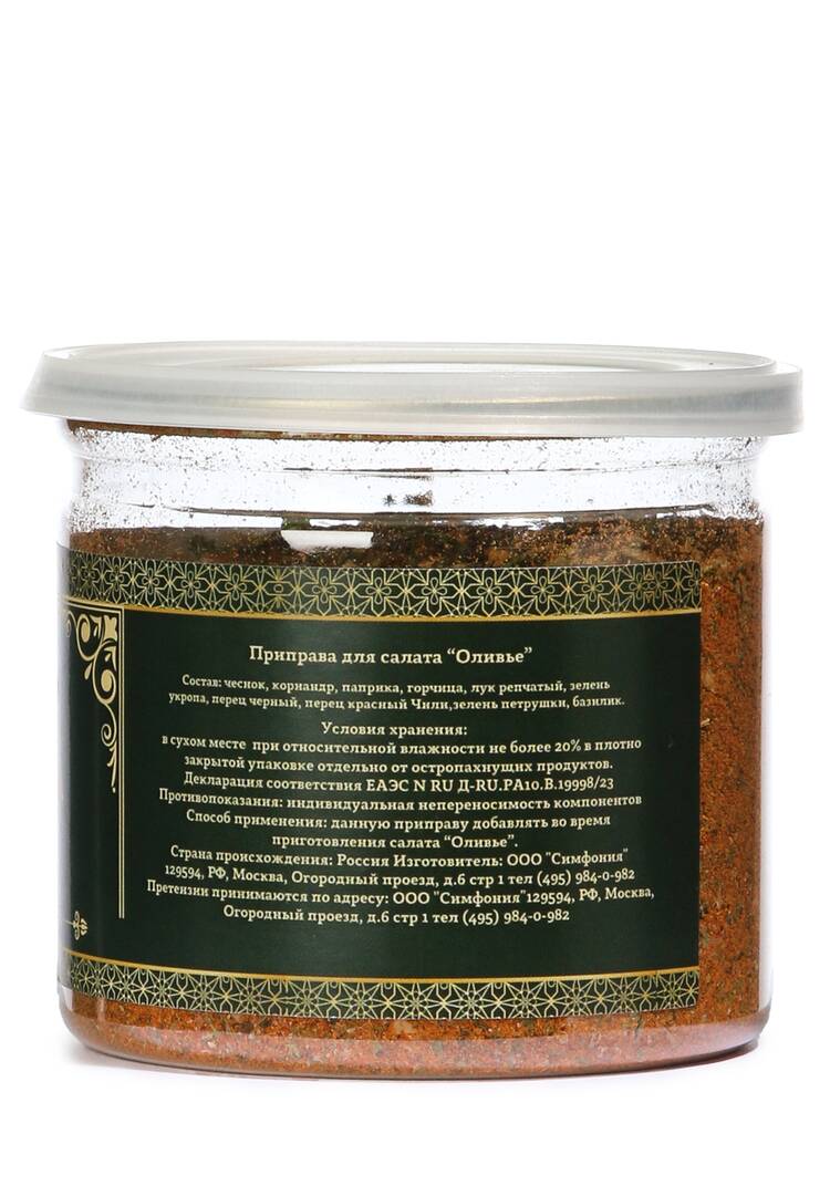 Приправы Праздничный салат, 2 шт. шир.  750, рис. 3