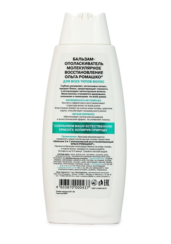 Набор для волос Живые молекулы 2 в 1 шир.  580, рис. 5